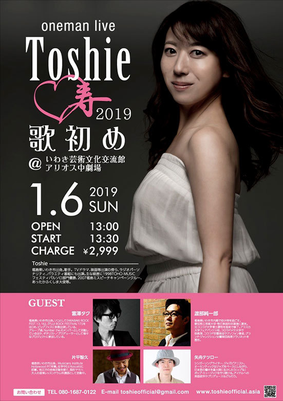 Toshie2019