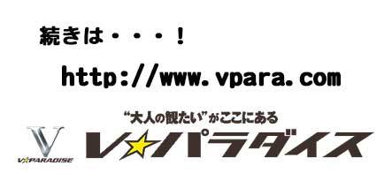 vpara.com